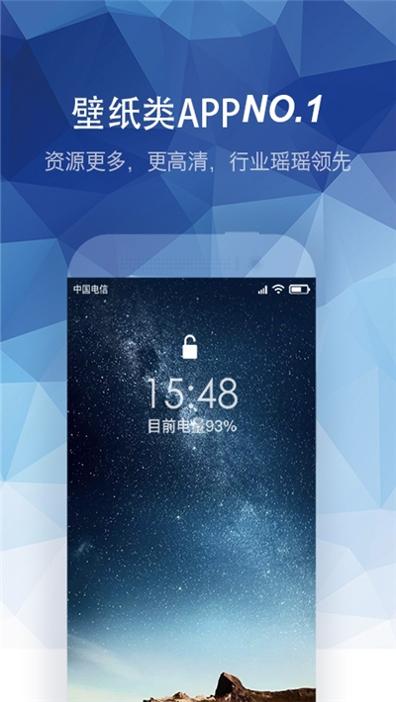 超高清主题壁纸大全 v1.0.0