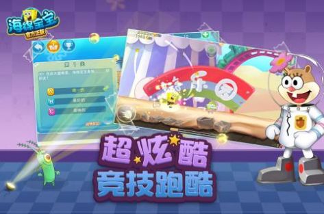 海绵宝宝大闹蟹堡王4.4.0版 v4.4.0