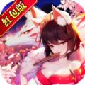 妖狐阴阳师手游官方最新版 