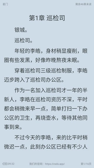 追书大师最新版  v1.2.7