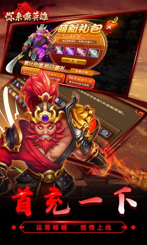 你来嘛英雄官方正版 2024-06-25 15:08