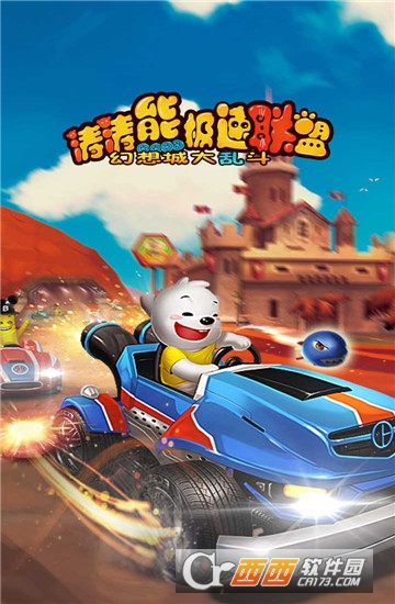 涛涛熊极速联盟福利版 v1.3.0BT版