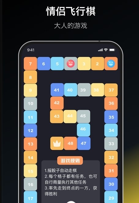 情侣飞行棋dofm高级版  v2.5.0