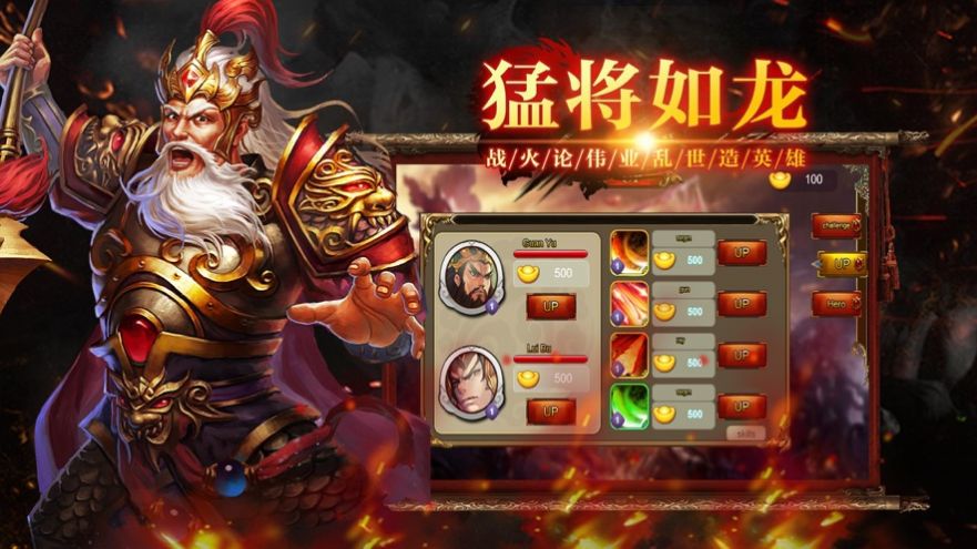 群英传单机版手游官方下载图片2