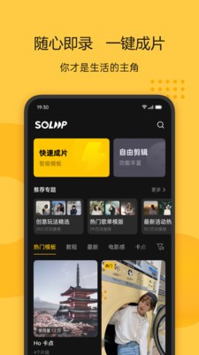 Soloop录屏  v1.36.2