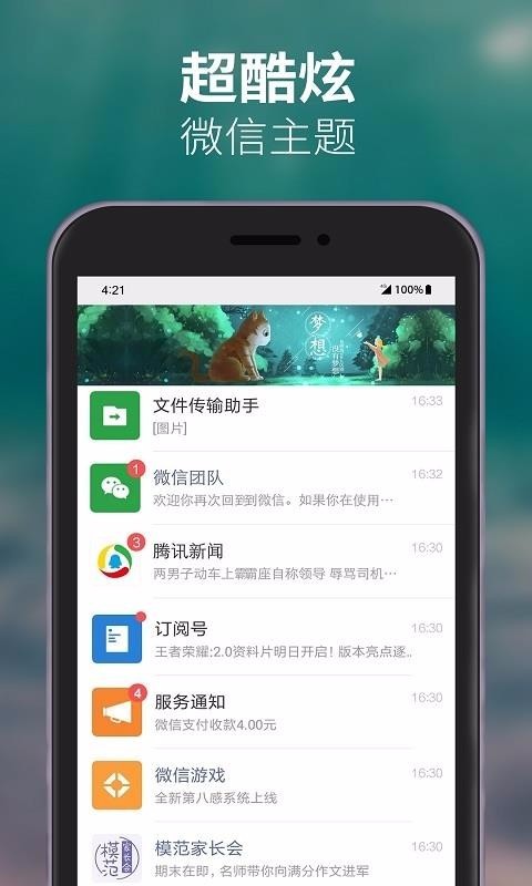 动态透明壁纸 2020-06-05 11:02