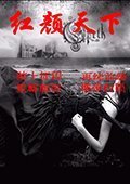 三国群英传2红颜天下手机版