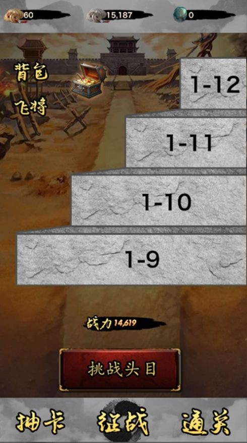 主公模拟器 V 1.0