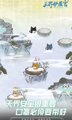 三界铲屎官最新版