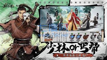 射雕放置版 v1.0