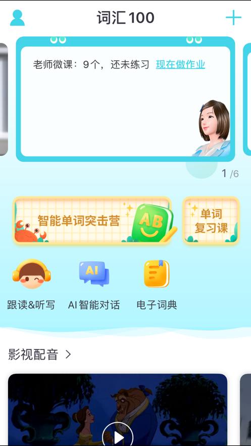 词汇100  V 1.0