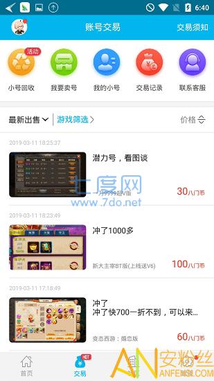 八门神器盒子 八门神器盒子