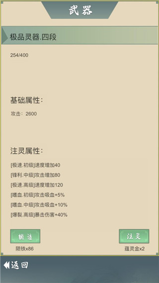 从杂役弟子开始修仙2无限灵石破解版 v1.5