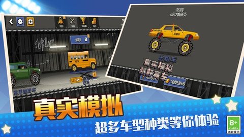 真实模拟越野赛车 v1.0