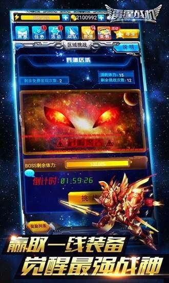 雷霆战机2023正版 v1.10.900