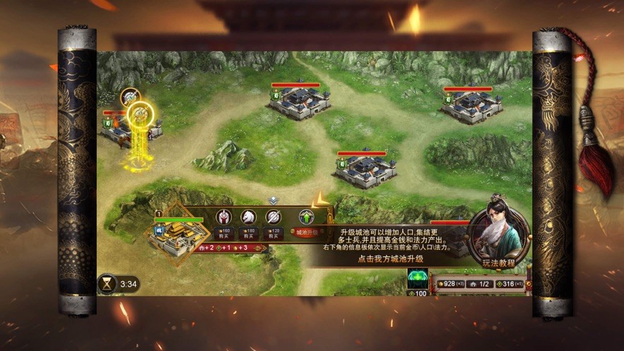 七雄归汉 v1.0