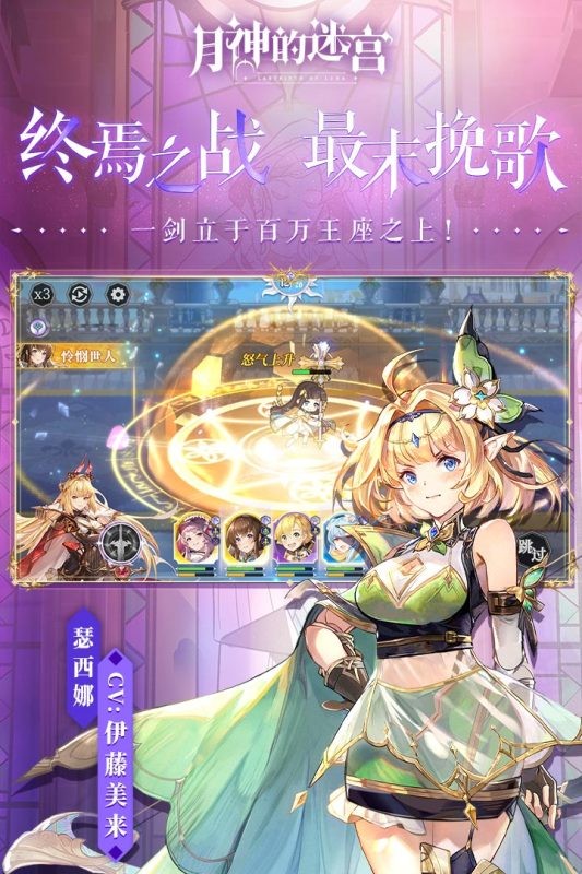 月神的迷宫公测版  v0.9.0