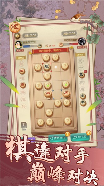 一起下象棋抖音版  v1.0.2