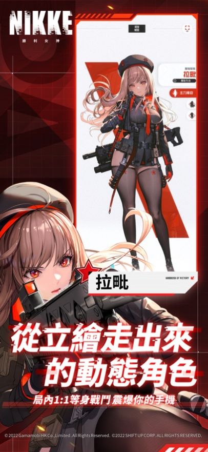 胜利女神妮姬 胜利女神妮姬