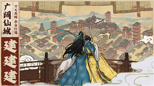 云端问仙解锁版