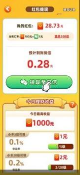 肥羊的幸福生活 v3.0.5