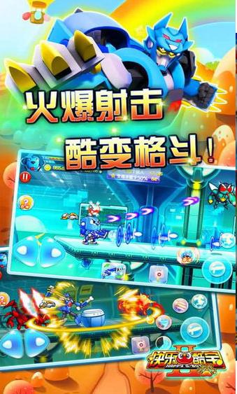 快乐酷宝2超能特工  v1.2.4