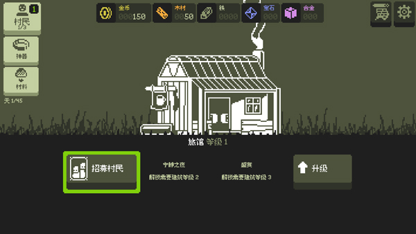 小小村民中文版手机版(Tinyfolks) v1.2.2