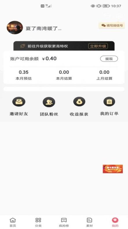 明阳优品截图1