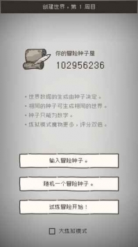 七勇者与魔王城II v3.1.5