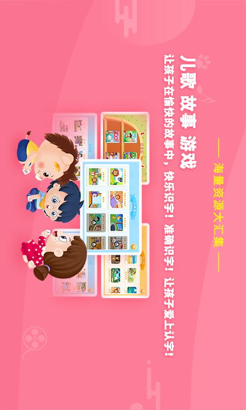 哆哆识字 版本:5.3.3