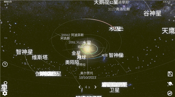 太阳系模拟器中文版 v0.214