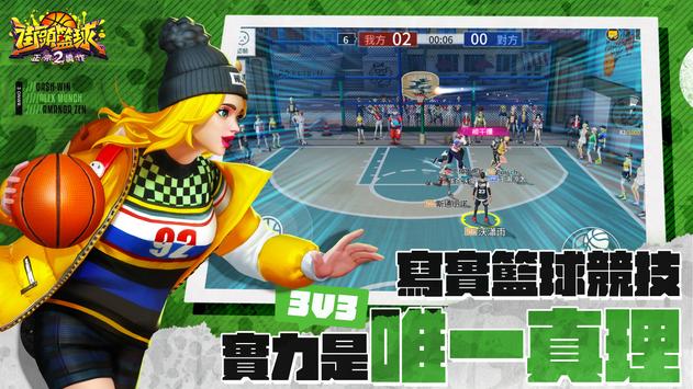 街头篮球2影子篮球员游戏最新版 1.0.7 v4.3.3