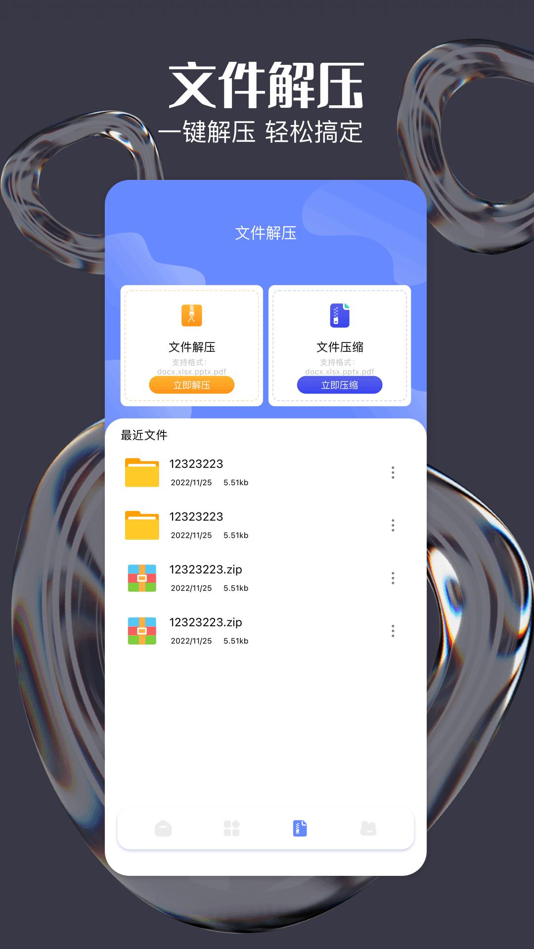 Tep克隆助手app官方版  v5.3.3