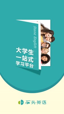 石头英语 2020-10-15 14:51