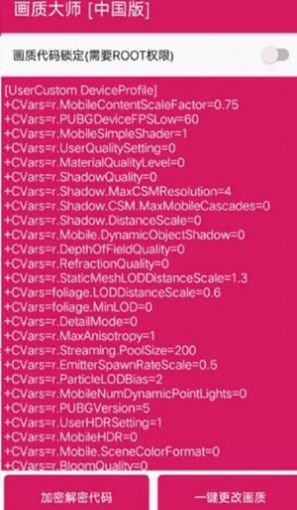 虞生画质助手app官方正式版  v3.2.1