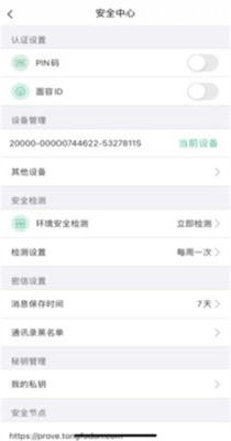 链上会议 v1.0.5