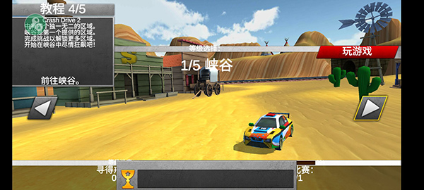 疯狂驾驶2内置修改器版 v3.90