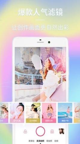 face自拍相机 v1.0