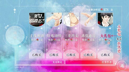 美女给撩么游戏 v1.0