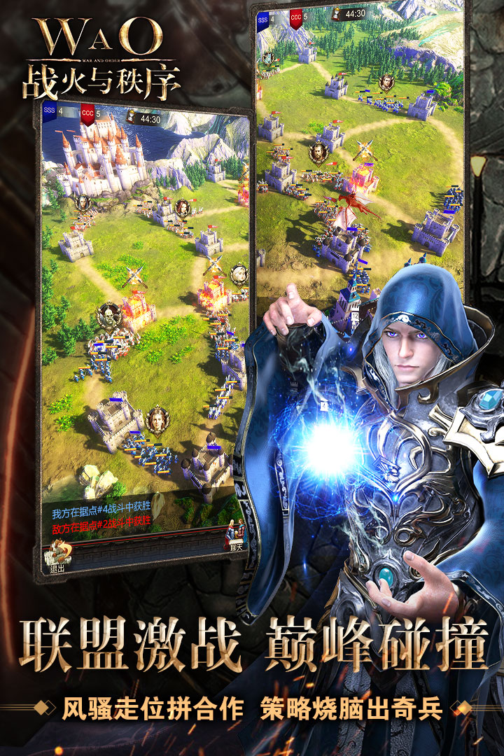 战火与秩序国际版 v2.0.1