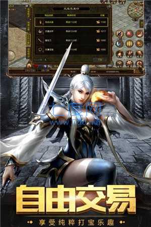 梦幻火龙传奇 v3.88