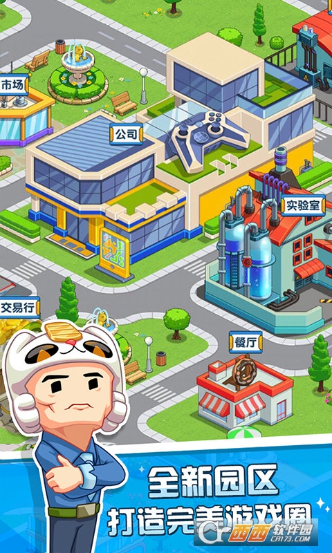 游戏发展国OL变态版 v1.0