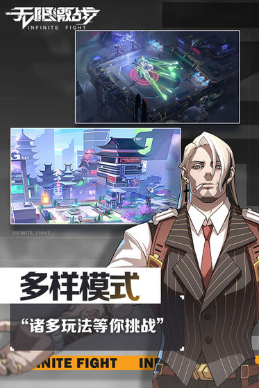 无限激战 v1.0