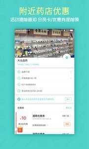 大众品药截图1