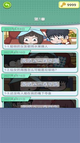 那些年我们的爱恋 v1.0.5