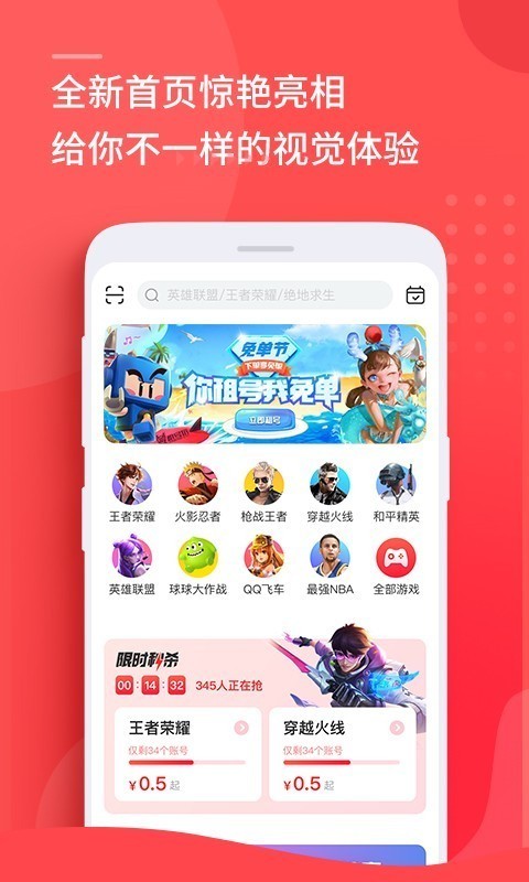租号玩 极速版 v3.0.5