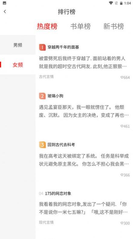 炎煌故事会 v1.4