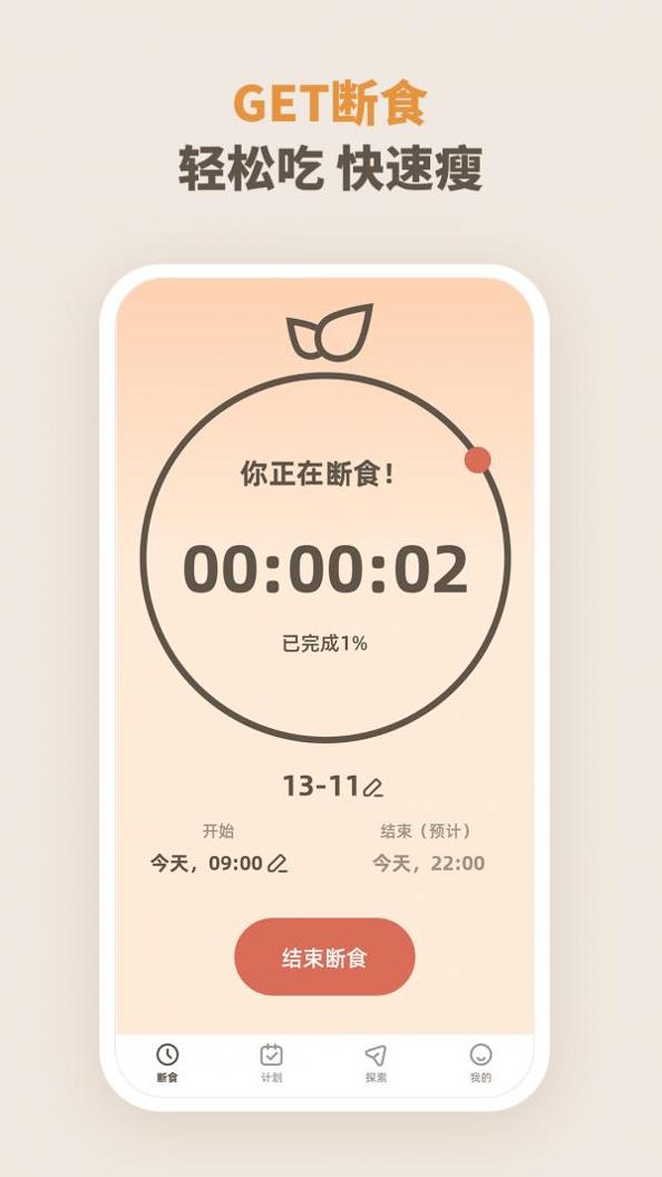 饮食管理 v1.0.0