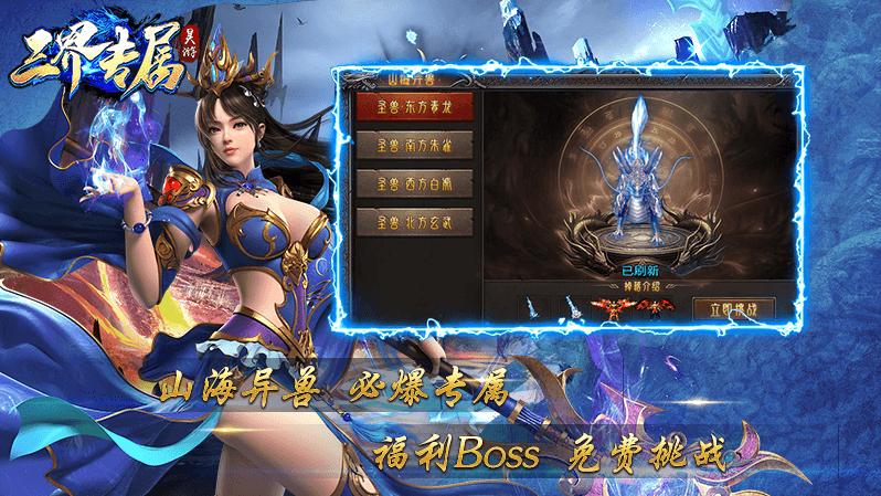 昊游三界专属