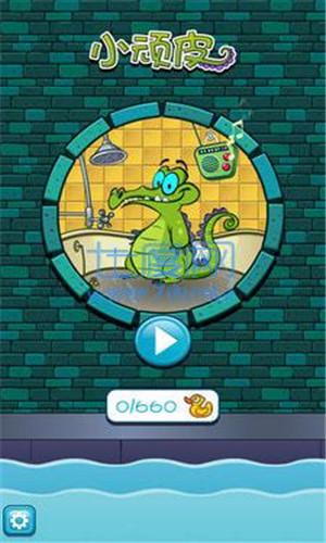 小鳄鱼爱洗澡完整版免费 v1.40